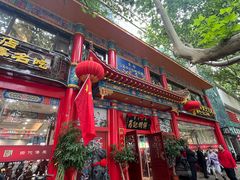 -葛记焖饼(伏牛路店)