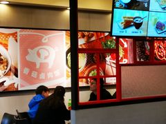 -永和大王(蛙嫩鸡香煲煲鲜·军博店)