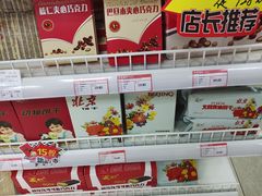 -百年义利(通州北苑南路店)