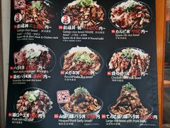 菜单-難波肉劇場