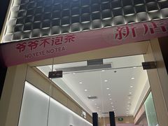 -顺联广场(陈村店)
