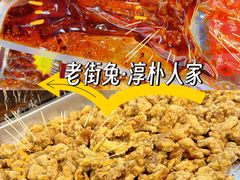 -厨神老街兔·淳朴人家店(盐帮菜风味名店)