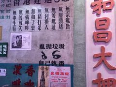 -港嘢茶檔(古北1699广场店)