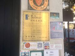 -沙利文餐厅(南湾街店)