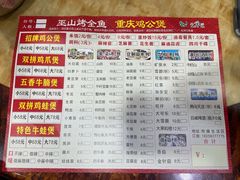 -重庆鸡公煲(学源街店)