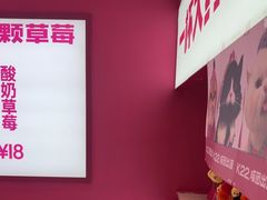 -K22.酸奶草莓(烟台芝罘店)