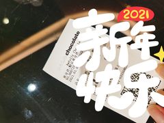 -Awfully Chocolate(来福士广场店)