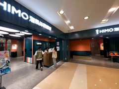 -海马体照相馆(北京apm店)