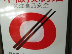 -开口笑·精选水饺