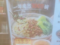 -呼啦面馆·头牌豌杂面(爱琴海店)