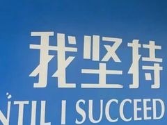 -福州新航道雅思·托福·留学·小语种培训(东街口校区)