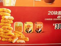 -麦当劳(鼓楼店)