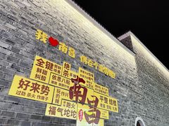 -小柴米·传统江西菜(万寿宫店)