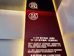 -铁真·刨冰红焖羊肉·正宗老字号