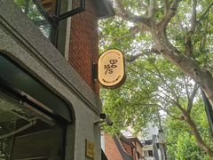 -Money Shops(愚园路店)