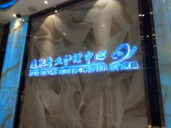 -清颜专业祛痘连锁店