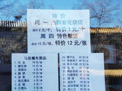 -马凯餐厅(地安门店)