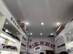 -利客来眼镜店(崂山百货店)