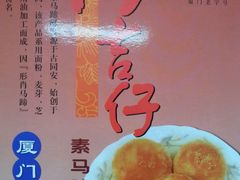 -阿吉仔(大元路店)