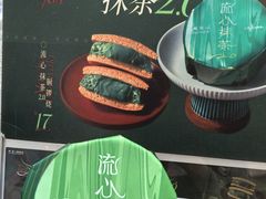 -辛一·铜锣烧(大宁久光店)