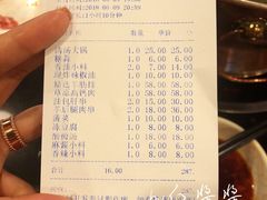 账单-情忆草原涮肉馆