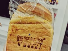 -啊噗吐呦现场烘焙(麦凯乐店)