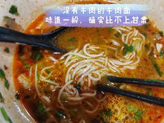 -兰州马子禄牛肉面(文景公园店)