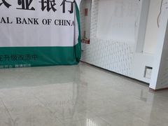 -中国农业银行(樱桃苑支行)