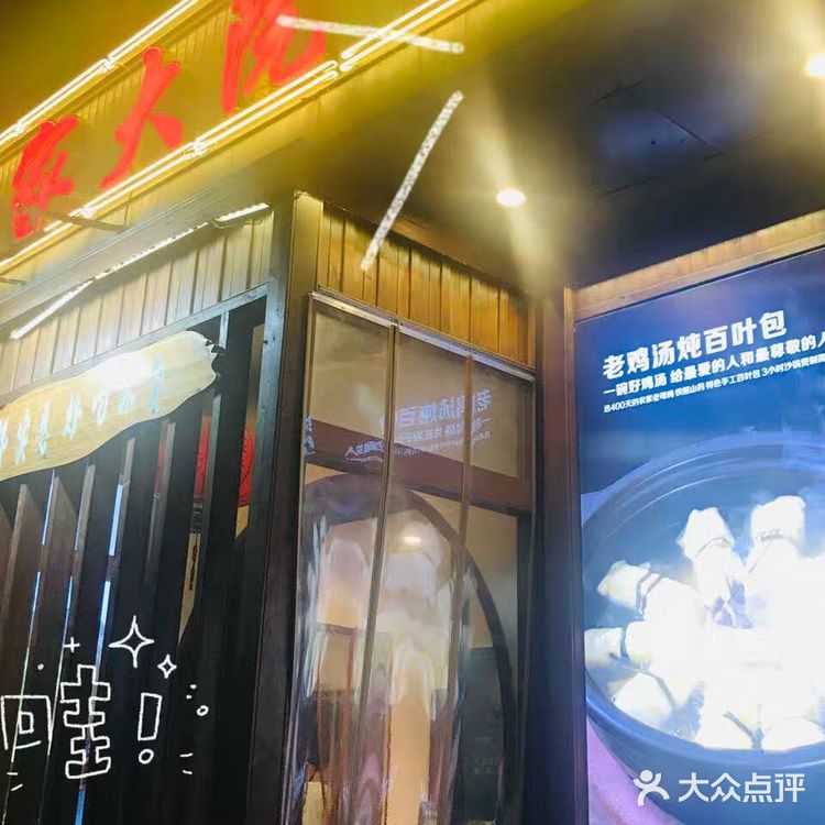 虹桥火车站附近可乐美味的农家菜馆，交通便利，口感[胜利]性价比高