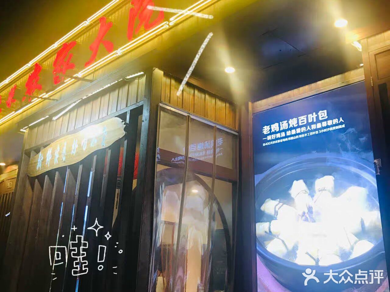虹桥火车站附近可乐美味的农家菜馆，交通便利，口感[胜利]性价比高