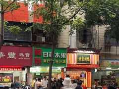 -阿群甘草水果