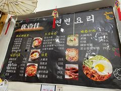-优壹佳·延边朝鲜族料理(中山北路店)