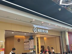 -海底捞火锅(坪山益田假日广场店)