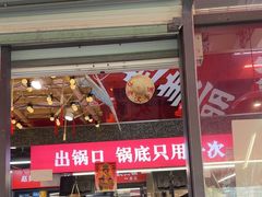 -赵美丽·重庆社区火锅·直营店(火车东站·中豪国际店)