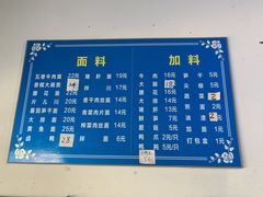 -小狗面馆(复兴店)