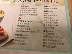 菜单-必胜客(兴隆店)