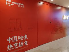 -宝龙城(杭州滨江店)