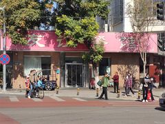 门面-友谊餐馆(永安路店)