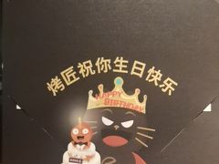 -烤匠麻辣烤鱼(万象城店)