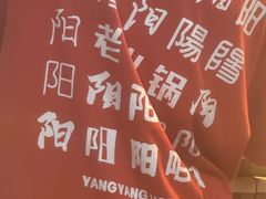 -阳阳老火锅(小南门店)