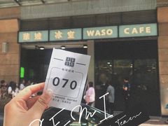 -华嫂冰室(尖沙咀店)