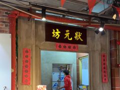 -丹虾·文和友小龙虾品牌·湘菜(北京路店)