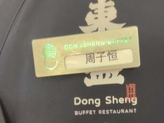 -東盛炭烤自助料理(浦东文峰广场店)