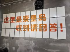 -熙成烧烤(白塔岭店)