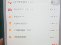 -肯德基(珠峰店)