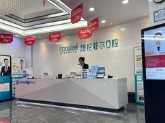 -深圳富茂格伦菲尔口腔门诊部(龙华清湖总院)