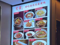 -宏宴·新京菜(望京店)