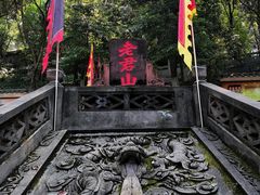 -老君山