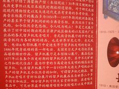 -旅顺留声机博物馆