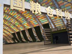 -中国天府农业博览园